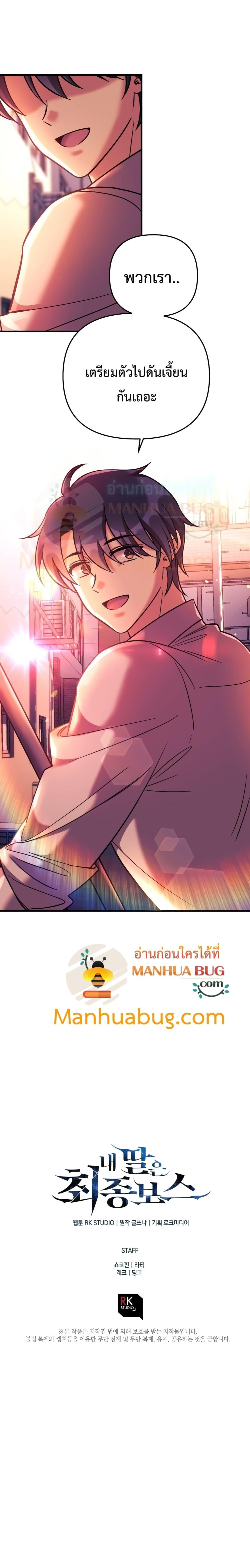 Manga-lc-com อ่านมังงะ อ่านการ์ตูน ออนไลน์ ฟรี My Daughter is the Final Boss ตอนที่ 1 2 3 4 5 6 7 8 9 10 11 12 13 14 ฟรี ไม่มีโฆษณา Manga-lc - อ่าน มังงะ อ่าน การ์ตูน ออนไลน์ อ่านมังงะ ฟรี