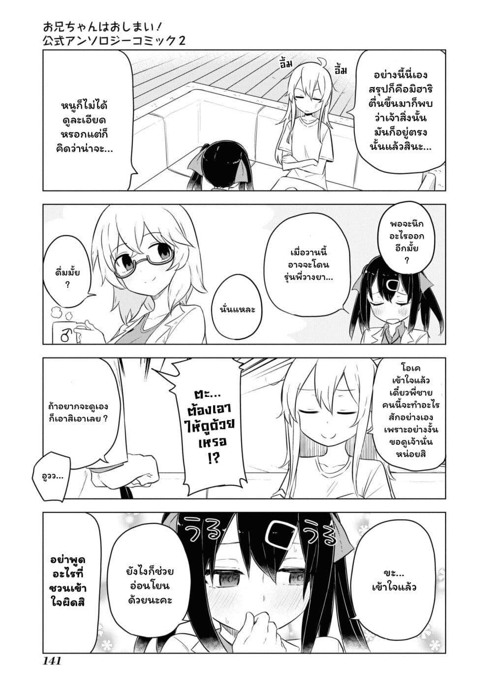 Manga-lc-com อ่านมังงะ อ่านการ์ตูน ออนไลน์ ฟรี Onii-chan wa Oshimai! Koushiki Anthology Comic ตอนที่ 1 2 3 4 5 6 7 8 9 10 11 12 13 14 ฟรี ไม่มีโฆษณา Manga-lc - อ่าน มังงะ อ่าน การ์ตูน ออนไลน์ อ่านมังงะ ฟรี