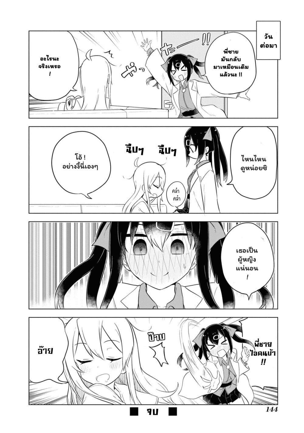 Manga-lc-com อ่านมังงะ อ่านการ์ตูน ออนไลน์ ฟรี Onii-chan wa Oshimai! Koushiki Anthology Comic ตอนที่ 1 2 3 4 5 6 7 8 9 10 11 12 13 14 ฟรี ไม่มีโฆษณา Manga-lc - อ่าน มังงะ อ่าน การ์ตูน ออนไลน์ อ่านมังงะ ฟรี