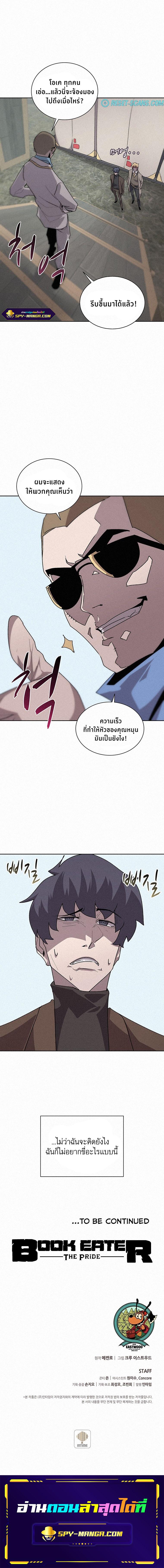 Manga-lc-com อ่านมังงะ อ่านการ์ตูน ออนไลน์ ฟรี The Book Eating Magician ตอนที่ 1 2 3 4 5 6 7 8 9 10 11 12 13 14 ฟรี ไม่มีโฆษณา Manga-lc - อ่าน มังงะ อ่าน การ์ตูน ออนไลน์ อ่านมังงะ ฟรี