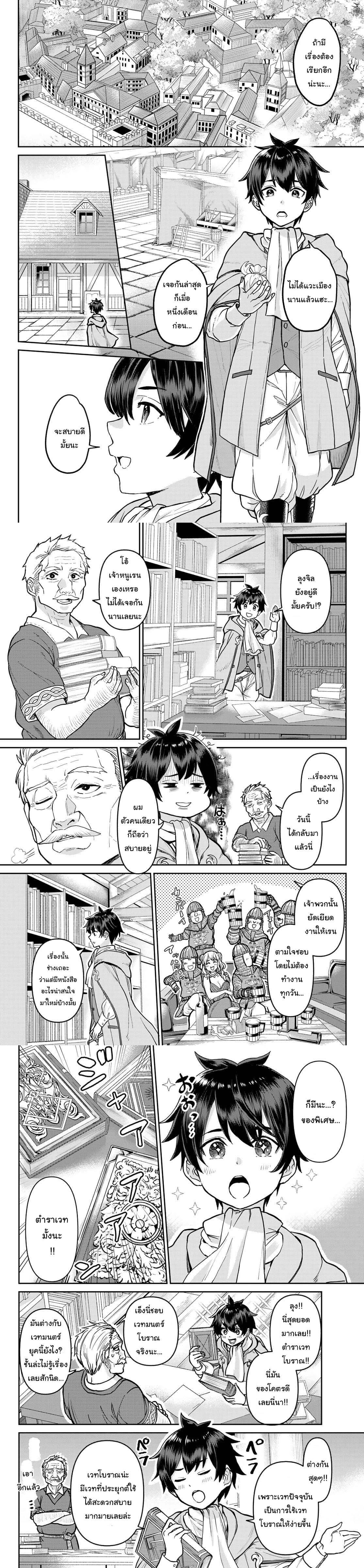 Manga-lc-com อ่านมังงะ อ่านการ์ตูน ออนไลน์ ฟรี Tsuihou Majutsushi no Sono Go – Shintenchi de Hajimeru Slow Life ตอนที่ 1 2 3 4 5 6 7 8 9 10 11 12 13 14 ฟรี ไม่มีโฆษณา Manga-lc - อ่าน มังงะ อ่าน การ์ตูน ออนไลน์ อ่านมังงะ ฟรี