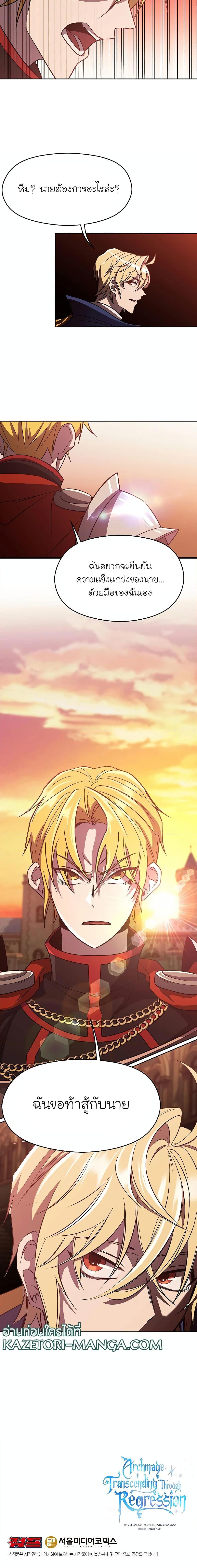 Manga-lc-com อ่านมังงะ อ่านการ์ตูน ออนไลน์ ฟรี Archmage Transcending Through Regression ตอนที่ 1 2 3 4 5 6 7 8 9 10 11 12 13 14 ฟรี ไม่มีโฆษณา Manga-lc - อ่าน มังงะ อ่าน การ์ตูน ออนไลน์ อ่านมังงะ ฟรี