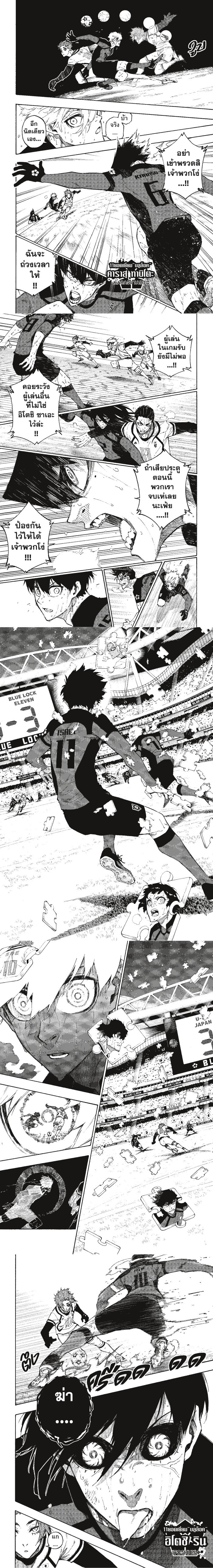 Manga-lc-com อ่านมังงะ อ่านการ์ตูน ออนไลน์ ฟรี Blue Lock ตอนที่ 1 2 3 4 5 6 7 8 9 10 11 12 13 14 ฟรี ไม่มีโฆษณา Manga-lc - อ่าน มังงะ อ่าน การ์ตูน ออนไลน์ อ่านมังงะ ฟรี