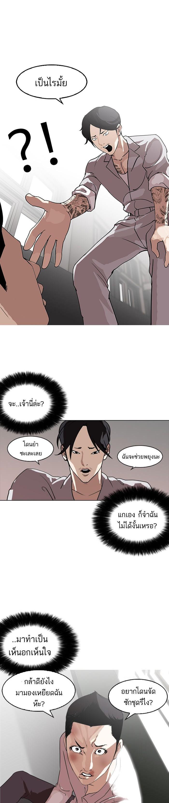 Manga-lc-com อ่านมังงะ อ่านการ์ตูน ออนไลน์ ฟรี Lookism ตอนที่ 1 2 3 4 5 6 7 8 9 10 11 12 13 14 ฟรี ไม่มีโฆษณา Manga-lc - อ่าน มังงะ อ่าน การ์ตูน ออนไลน์ อ่านมังงะ ฟรี
