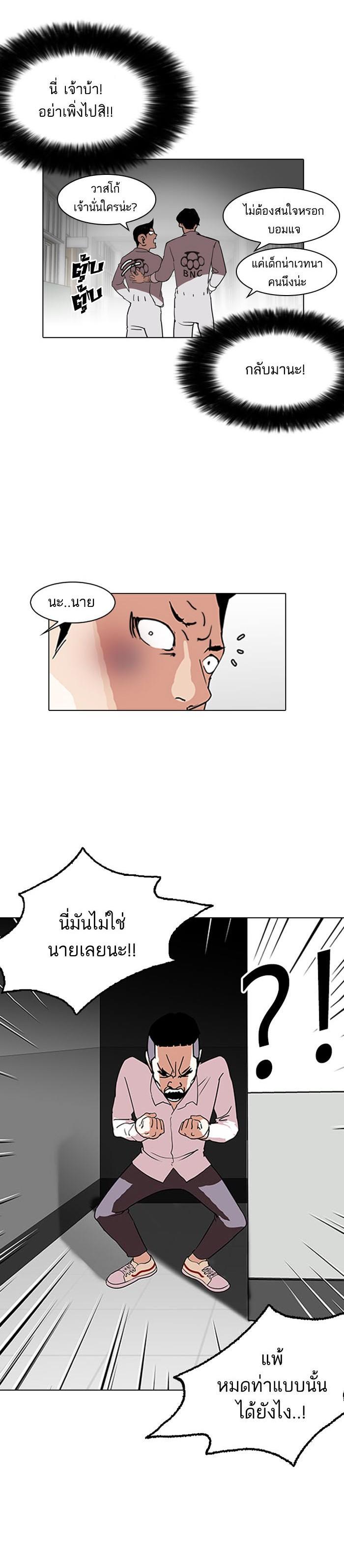 Manga-lc-com อ่านมังงะ อ่านการ์ตูน ออนไลน์ ฟรี Lookism ตอนที่ 1 2 3 4 5 6 7 8 9 10 11 12 13 14 ฟรี ไม่มีโฆษณา Manga-lc - อ่าน มังงะ อ่าน การ์ตูน ออนไลน์ อ่านมังงะ ฟรี
