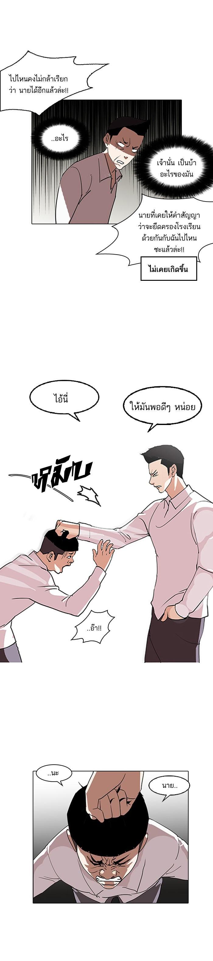 Manga-lc-com อ่านมังงะ อ่านการ์ตูน ออนไลน์ ฟรี Lookism ตอนที่ 1 2 3 4 5 6 7 8 9 10 11 12 13 14 ฟรี ไม่มีโฆษณา Manga-lc - อ่าน มังงะ อ่าน การ์ตูน ออนไลน์ อ่านมังงะ ฟรี