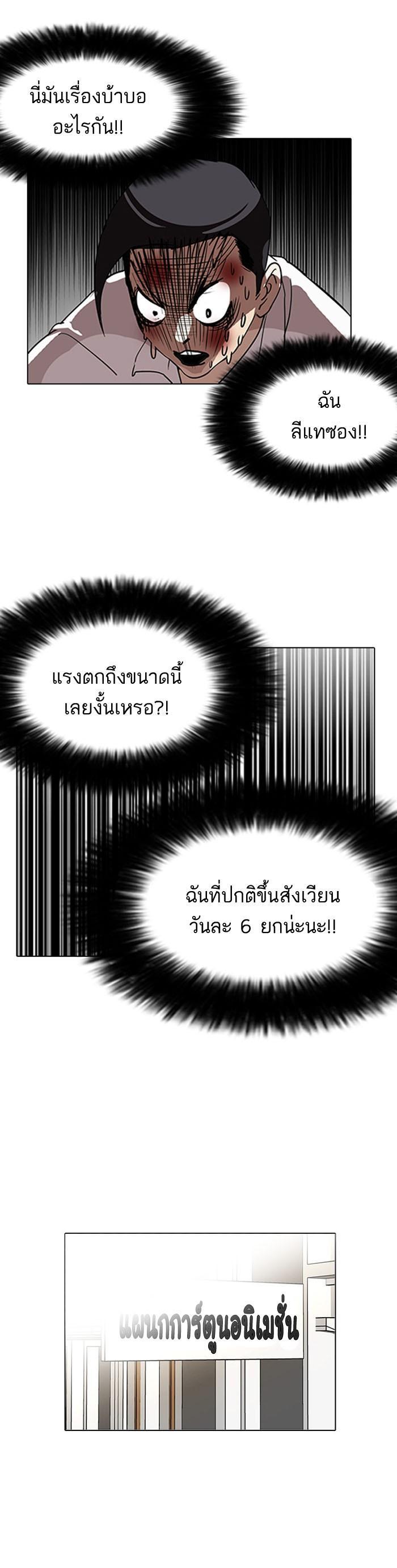 Manga-lc-com อ่านมังงะ อ่านการ์ตูน ออนไลน์ ฟรี Lookism ตอนที่ 1 2 3 4 5 6 7 8 9 10 11 12 13 14 ฟรี ไม่มีโฆษณา Manga-lc - อ่าน มังงะ อ่าน การ์ตูน ออนไลน์ อ่านมังงะ ฟรี