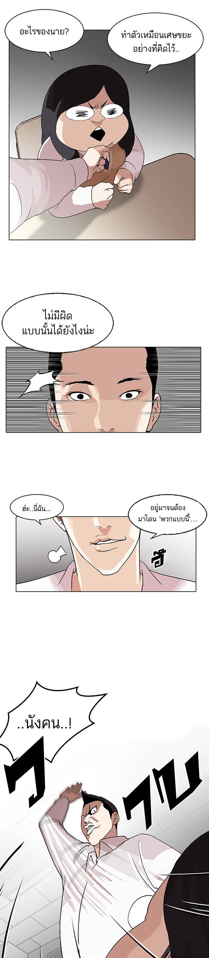 Manga-lc-com อ่านมังงะ อ่านการ์ตูน ออนไลน์ ฟรี Lookism ตอนที่ 1 2 3 4 5 6 7 8 9 10 11 12 13 14 ฟรี ไม่มีโฆษณา Manga-lc - อ่าน มังงะ อ่าน การ์ตูน ออนไลน์ อ่านมังงะ ฟรี