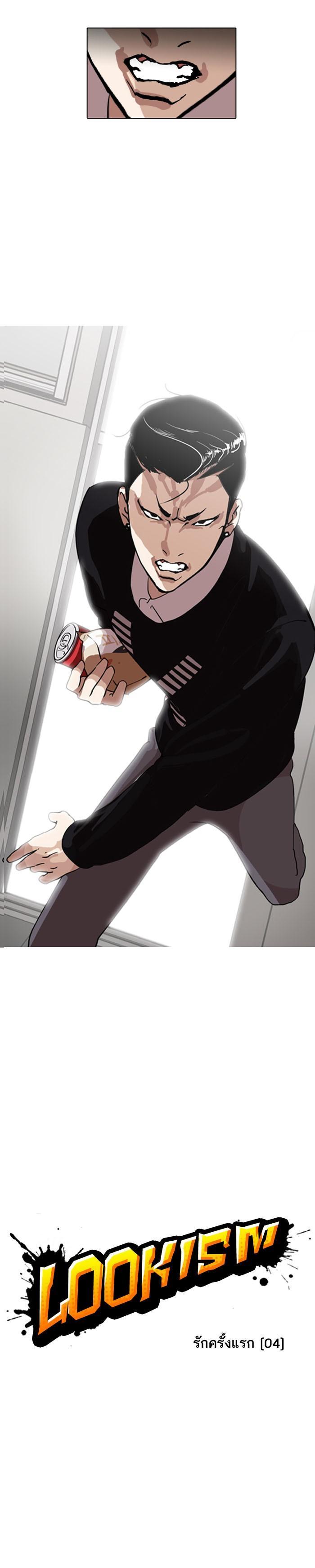 Manga-lc-com อ่านมังงะ อ่านการ์ตูน ออนไลน์ ฟรี Lookism ตอนที่ 1 2 3 4 5 6 7 8 9 10 11 12 13 14 ฟรี ไม่มีโฆษณา Manga-lc - อ่าน มังงะ อ่าน การ์ตูน ออนไลน์ อ่านมังงะ ฟรี