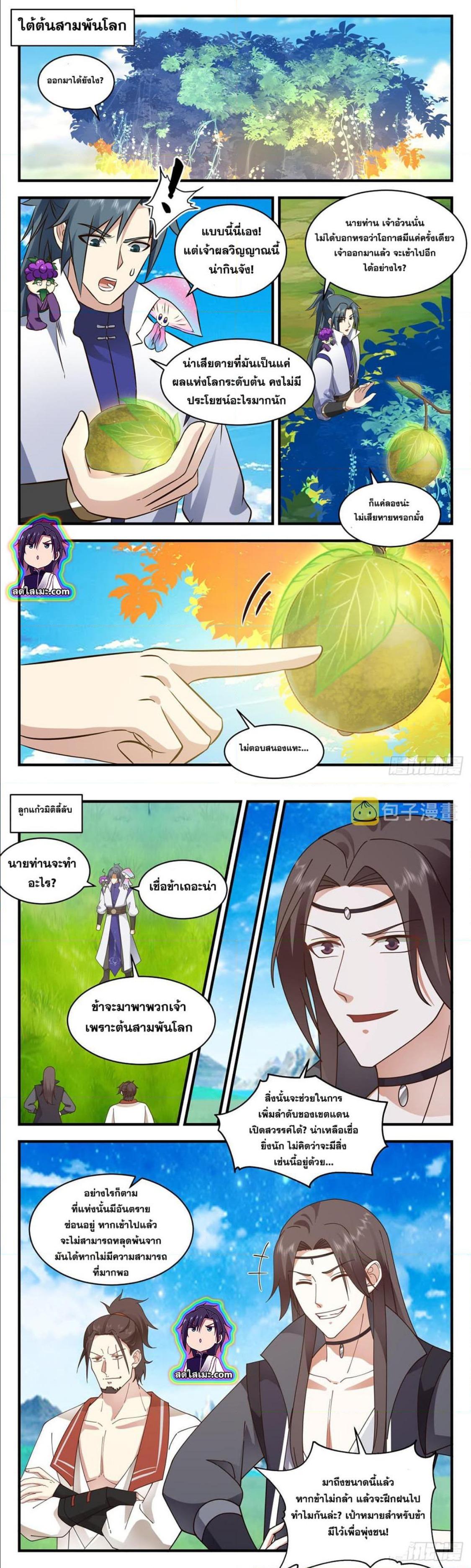 Manga-lc-com อ่านมังงะ อ่านการ์ตูน ออนไลน์ ฟรี Martial Peak ตอนที่ 1 2 3 4 5 6 7 8 9 10 11 12 13 14 ฟรี ไม่มีโฆษณา Manga-lc - อ่าน มังงะ อ่าน การ์ตูน ออนไลน์ อ่านมังงะ ฟรี