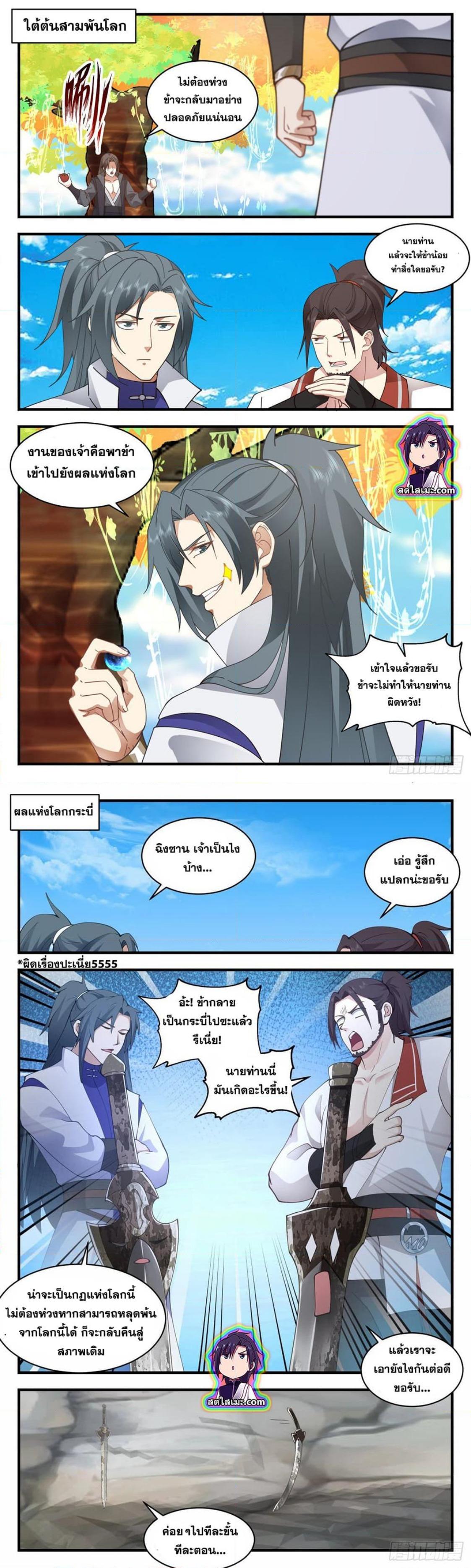 Manga-lc-com อ่านมังงะ อ่านการ์ตูน ออนไลน์ ฟรี Martial Peak ตอนที่ 1 2 3 4 5 6 7 8 9 10 11 12 13 14 ฟรี ไม่มีโฆษณา Manga-lc - อ่าน มังงะ อ่าน การ์ตูน ออนไลน์ อ่านมังงะ ฟรี