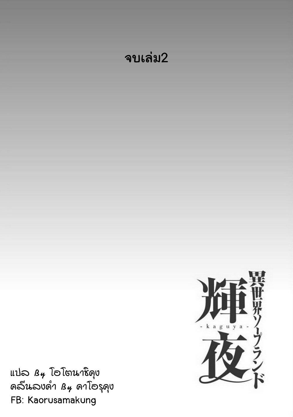 Manga-lc-com อ่านมังงะ อ่านการ์ตูน ออนไลน์ ฟรี Isekai Soapland Kaguya ตอนที่ 1 2 3 4 5 6 7 8 9 10 11 12 13 14 ฟรี ไม่มีโฆษณา Manga-lc - อ่าน มังงะ อ่าน การ์ตูน ออนไลน์ อ่านมังงะ ฟรี