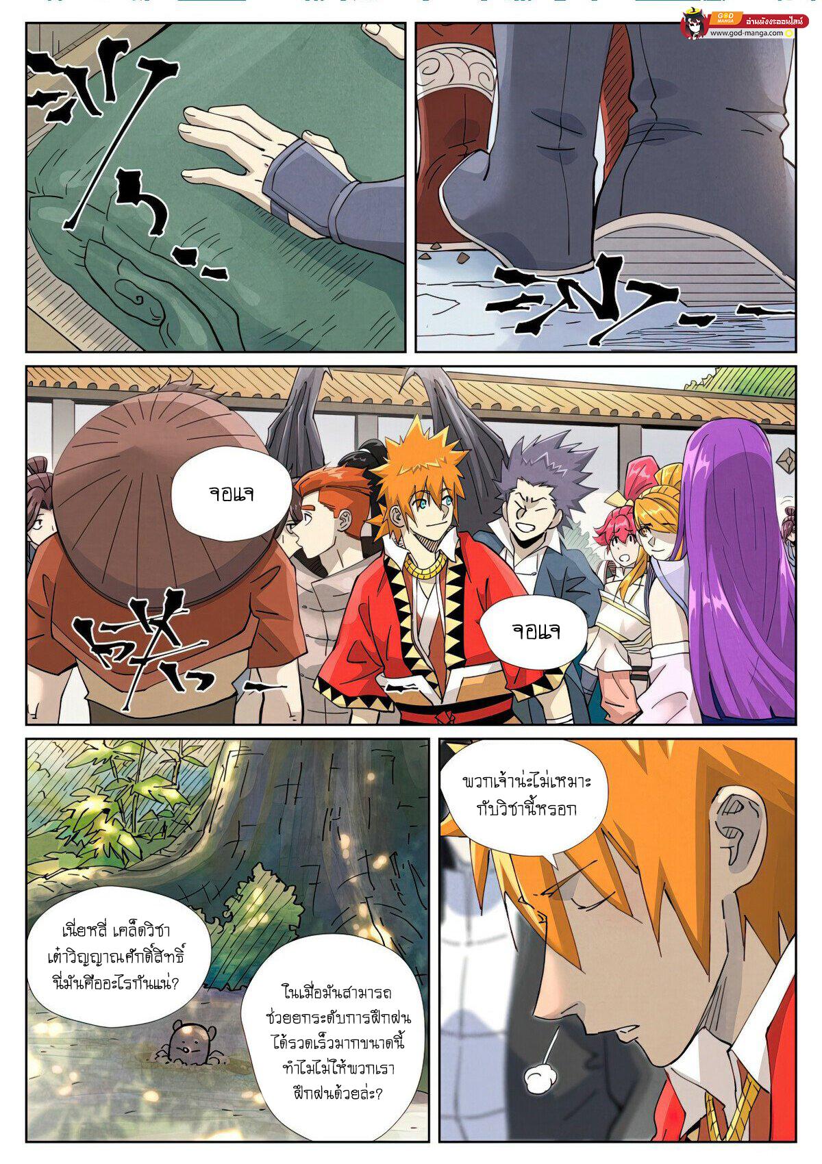 Manga-lc-com อ่านมังงะ อ่านการ์ตูน ออนไลน์ ฟรี Tales of Demons and Gods  พงศาวดารภูตเทพ ตอนที่ 1 2 3 4 5 6 7 8 9 10 11 12 13 14 ฟรี ไม่มีโฆษณา Manga-lc - อ่าน มังงะ อ่าน การ์ตูน ออนไลน์ อ่านมังงะ ฟรี