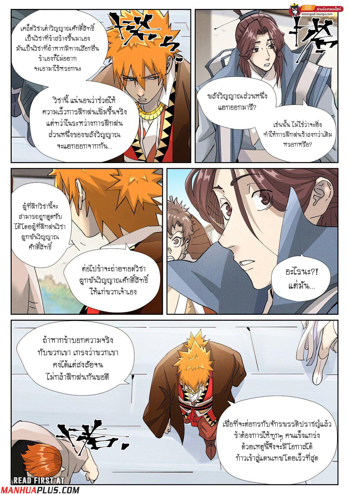 Manga-lc-com อ่านมังงะ อ่านการ์ตูน ออนไลน์ ฟรี Tales of Demons and Gods  พงศาวดารภูตเทพ ตอนที่ 1 2 3 4 5 6 7 8 9 10 11 12 13 14 ฟรี ไม่มีโฆษณา Manga-lc - อ่าน มังงะ อ่าน การ์ตูน ออนไลน์ อ่านมังงะ ฟรี