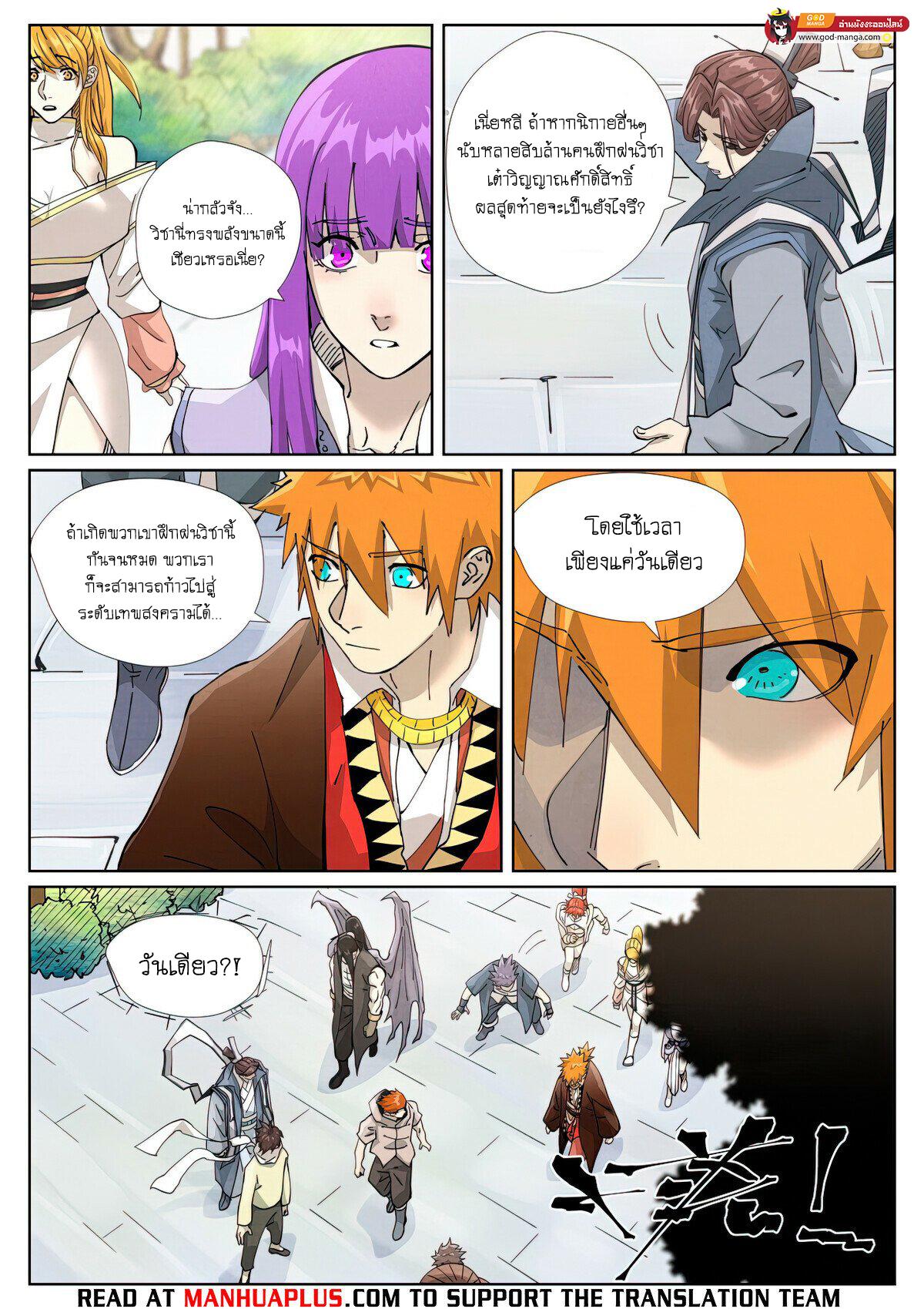 Manga-lc-com อ่านมังงะ อ่านการ์ตูน ออนไลน์ ฟรี Tales of Demons and Gods  พงศาวดารภูตเทพ ตอนที่ 1 2 3 4 5 6 7 8 9 10 11 12 13 14 ฟรี ไม่มีโฆษณา Manga-lc - อ่าน มังงะ อ่าน การ์ตูน ออนไลน์ อ่านมังงะ ฟรี