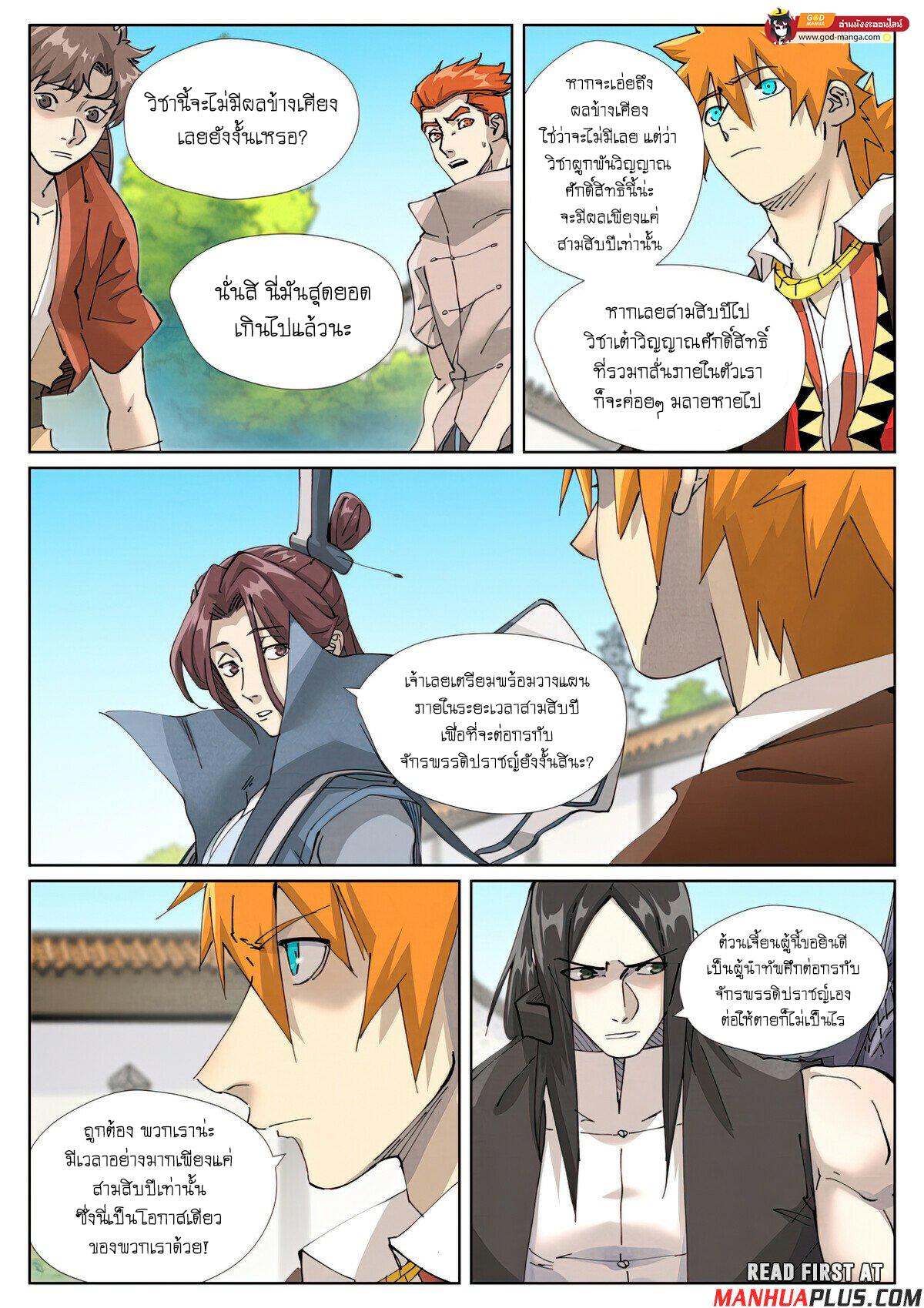 Manga-lc-com อ่านมังงะ อ่านการ์ตูน ออนไลน์ ฟรี Tales of Demons and Gods  พงศาวดารภูตเทพ ตอนที่ 1 2 3 4 5 6 7 8 9 10 11 12 13 14 ฟรี ไม่มีโฆษณา Manga-lc - อ่าน มังงะ อ่าน การ์ตูน ออนไลน์ อ่านมังงะ ฟรี
