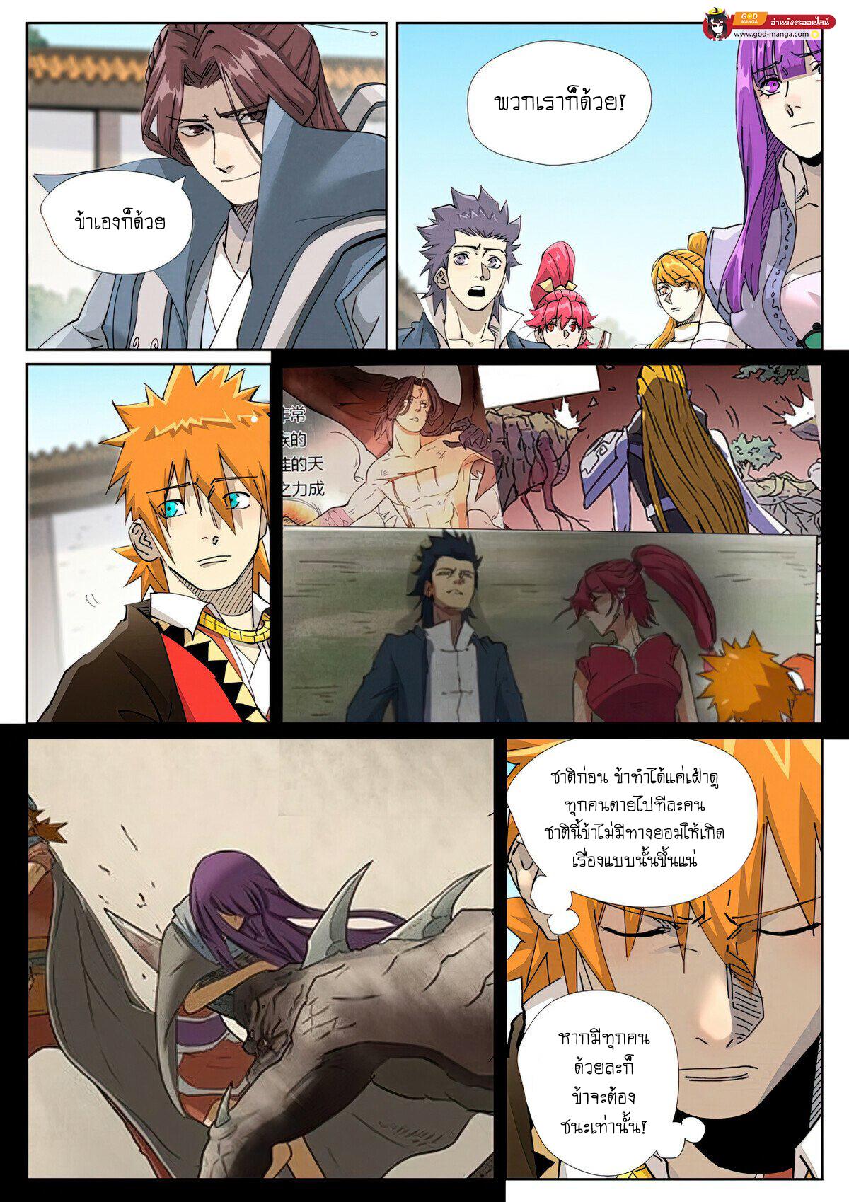 Manga-lc-com อ่านมังงะ อ่านการ์ตูน ออนไลน์ ฟรี Tales of Demons and Gods  พงศาวดารภูตเทพ ตอนที่ 1 2 3 4 5 6 7 8 9 10 11 12 13 14 ฟรี ไม่มีโฆษณา Manga-lc - อ่าน มังงะ อ่าน การ์ตูน ออนไลน์ อ่านมังงะ ฟรี