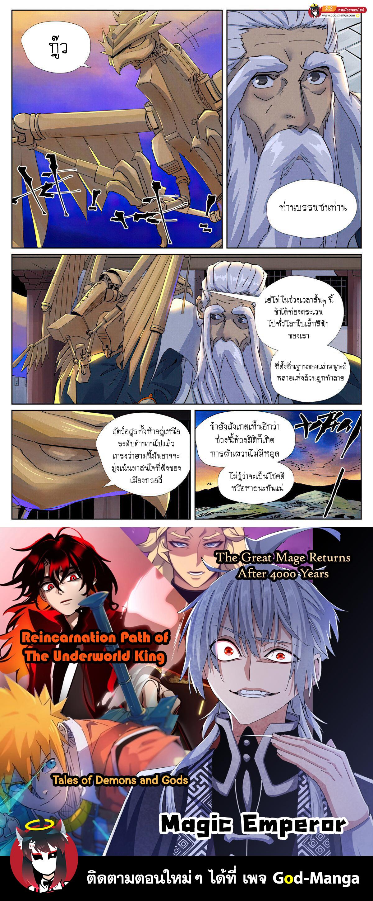 Manga-lc-com อ่านมังงะ อ่านการ์ตูน ออนไลน์ ฟรี Tales of Demons and Gods  พงศาวดารภูตเทพ ตอนที่ 1 2 3 4 5 6 7 8 9 10 11 12 13 14 ฟรี ไม่มีโฆษณา Manga-lc - อ่าน มังงะ อ่าน การ์ตูน ออนไลน์ อ่านมังงะ ฟรี