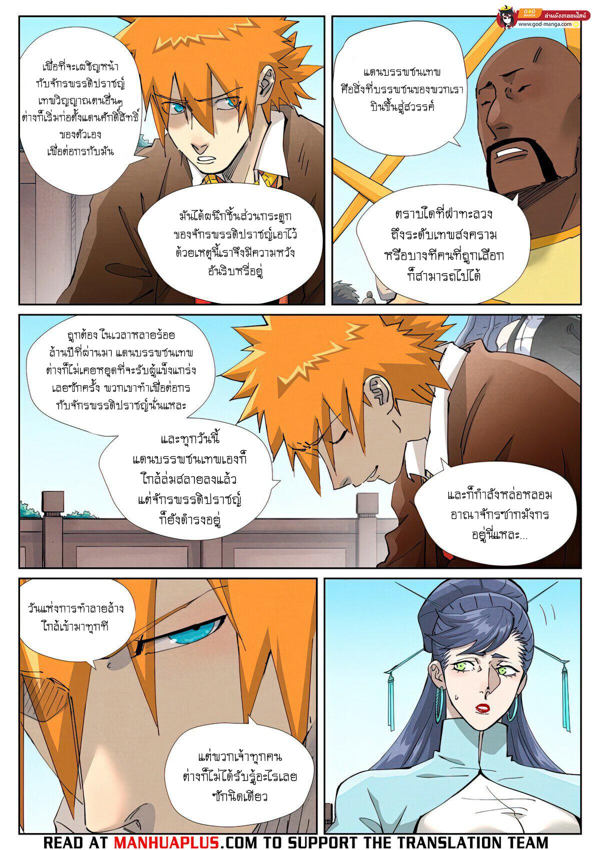 Manga-lc-com อ่านมังงะ อ่านการ์ตูน ออนไลน์ ฟรี Tales of Demons and Gods  พงศาวดารภูตเทพ ตอนที่ 1 2 3 4 5 6 7 8 9 10 11 12 13 14 ฟรี ไม่มีโฆษณา Manga-lc - อ่าน มังงะ อ่าน การ์ตูน ออนไลน์ อ่านมังงะ ฟรี