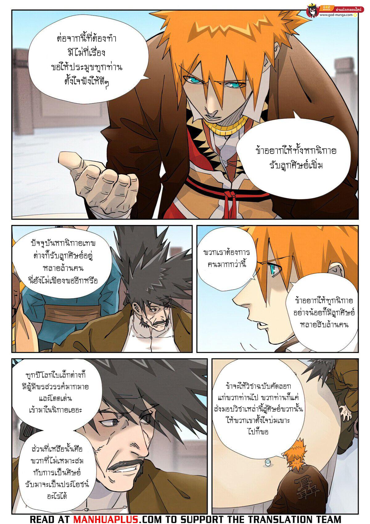Manga-lc-com อ่านมังงะ อ่านการ์ตูน ออนไลน์ ฟรี Tales of Demons and Gods  พงศาวดารภูตเทพ ตอนที่ 1 2 3 4 5 6 7 8 9 10 11 12 13 14 ฟรี ไม่มีโฆษณา Manga-lc - อ่าน มังงะ อ่าน การ์ตูน ออนไลน์ อ่านมังงะ ฟรี