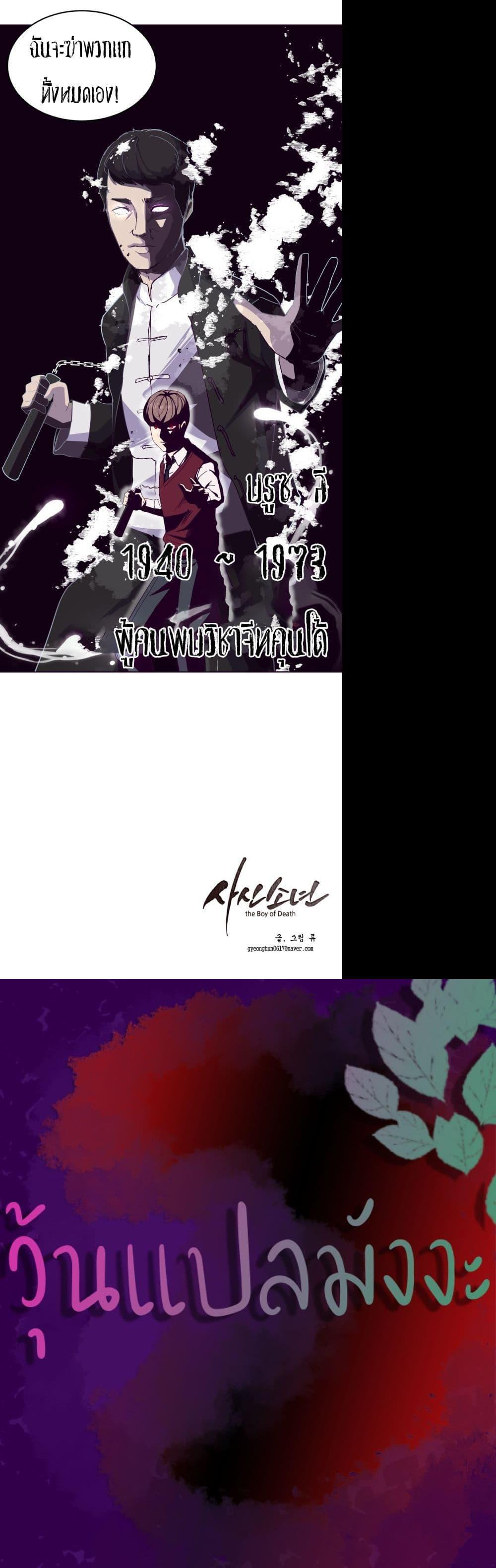 Manga-lc-com อ่านมังงะ อ่านการ์ตูน ออนไลน์ ฟรี The Boy of Death ตอนที่ 1 2 3 4 5 6 7 8 9 10 11 12 13 14 ฟรี ไม่มีโฆษณา Manga-lc - อ่าน มังงะ อ่าน การ์ตูน ออนไลน์ อ่านมังงะ ฟรี