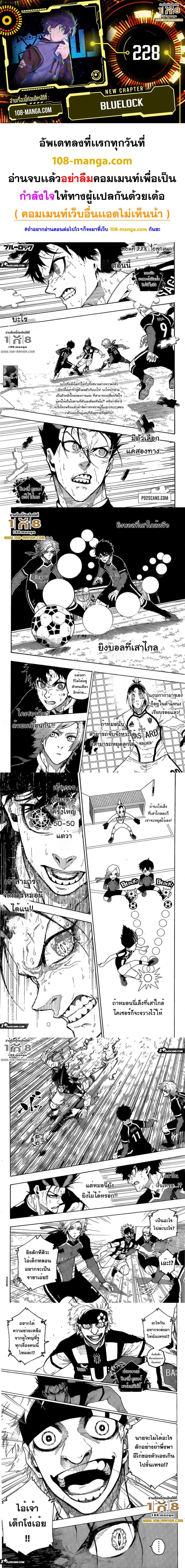 Manga-lc-com อ่านมังงะ อ่านการ์ตูน ออนไลน์ ฟรี Blue Lock ตอนที่ 1 2 3 4 5 6 7 8 9 10 11 12 13 14 ฟรี ไม่มีโฆษณา Manga-lc - อ่าน มังงะ อ่าน การ์ตูน ออนไลน์ อ่านมังงะ ฟรี