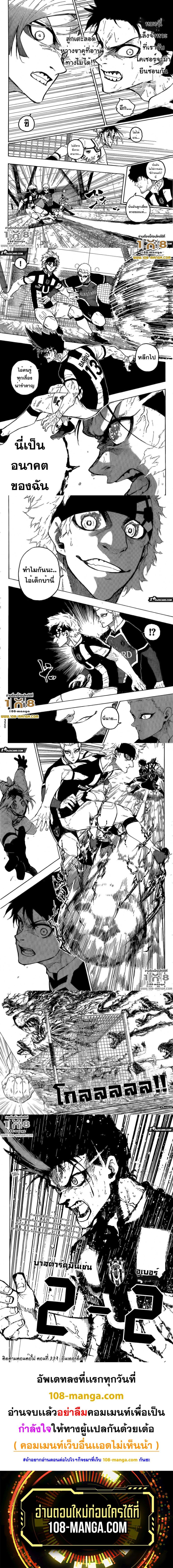 Manga-lc-com อ่านมังงะ อ่านการ์ตูน ออนไลน์ ฟรี Blue Lock ตอนที่ 1 2 3 4 5 6 7 8 9 10 11 12 13 14 ฟรี ไม่มีโฆษณา Manga-lc - อ่าน มังงะ อ่าน การ์ตูน ออนไลน์ อ่านมังงะ ฟรี