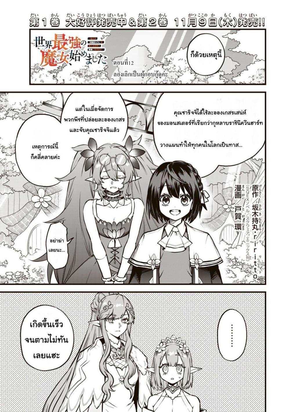 Doujin-Lc- อ่าน โดจิน มังฮวา เกาหลี ญี่ปุ่น จีน แปลไทย Sekai Saikyou no Majo, Hajimemashita – Watashidake “Kouryaku Saito” wo Mireru Sekai de Jiyuu ni Ikimasu ตอนที่ 1 2 3 4 5 6 7 8 9 10 11 12 13 14 ฟรี ไม่มีโฆษณา อ่าน โดจิน Manhwa เกาหลี ญี่ปุ่น จีน เรามีครบ คัดมาให้เน้นๆ โดจิน 18+ รับประกันความฟินโดย  Doujin Lc