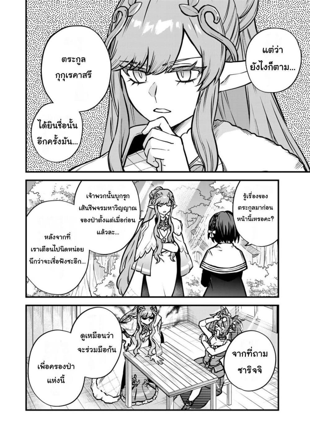 Doujin-Lc- อ่าน โดจิน มังฮวา เกาหลี ญี่ปุ่น จีน แปลไทย Sekai Saikyou no Majo, Hajimemashita – Watashidake “Kouryaku Saito” wo Mireru Sekai de Jiyuu ni Ikimasu ตอนที่ 1 2 3 4 5 6 7 8 9 10 11 12 13 14 ฟรี ไม่มีโฆษณา อ่าน โดจิน Manhwa เกาหลี ญี่ปุ่น จีน เรามีครบ คัดมาให้เน้นๆ โดจิน 18+ รับประกันความฟินโดย  Doujin Lc