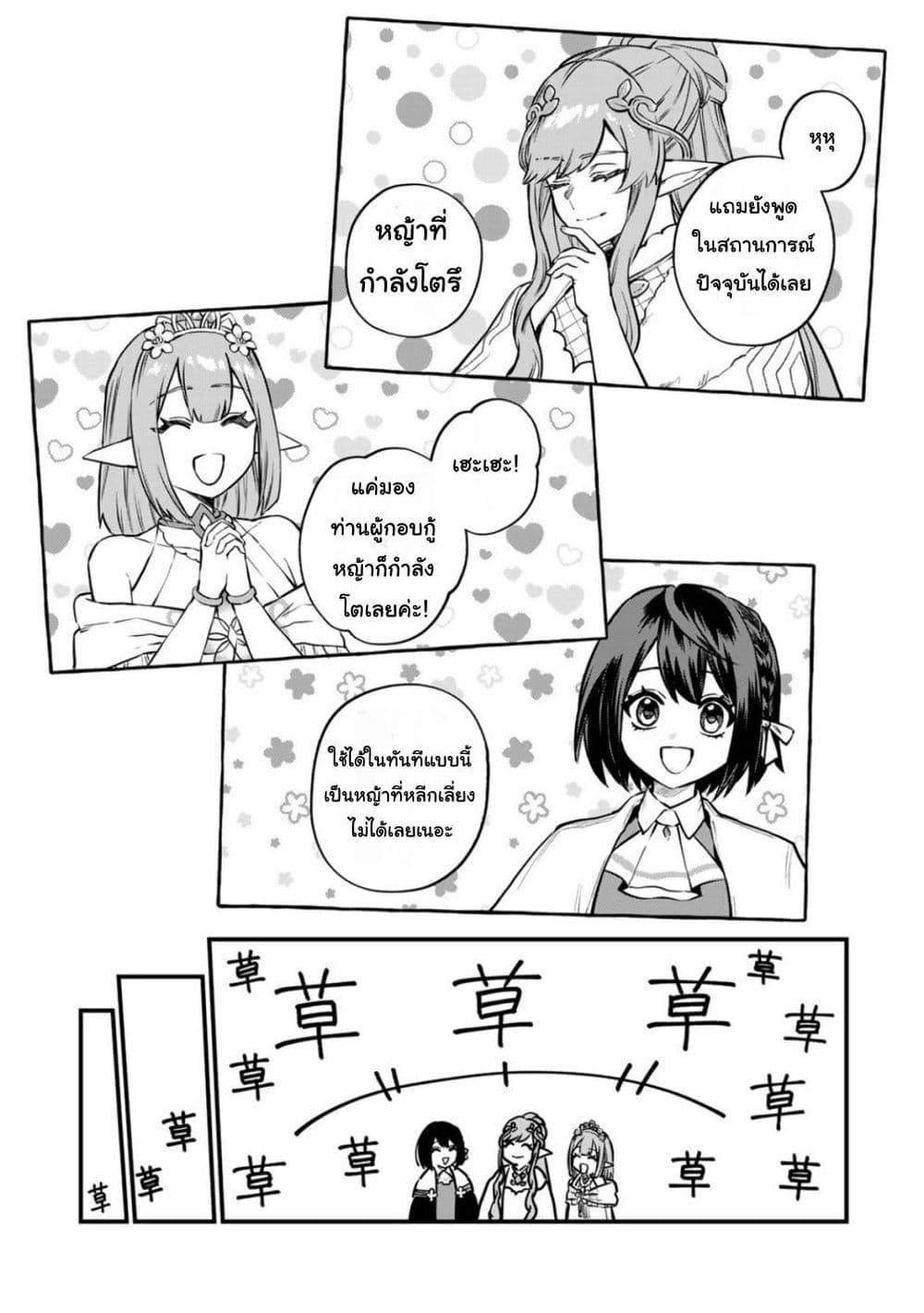 Doujin-Lc- อ่าน โดจิน มังฮวา เกาหลี ญี่ปุ่น จีน แปลไทย Sekai Saikyou no Majo, Hajimemashita – Watashidake “Kouryaku Saito” wo Mireru Sekai de Jiyuu ni Ikimasu ตอนที่ 1 2 3 4 5 6 7 8 9 10 11 12 13 14 ฟรี ไม่มีโฆษณา อ่าน โดจิน Manhwa เกาหลี ญี่ปุ่น จีน เรามีครบ คัดมาให้เน้นๆ โดจิน 18+ รับประกันความฟินโดย  Doujin Lc