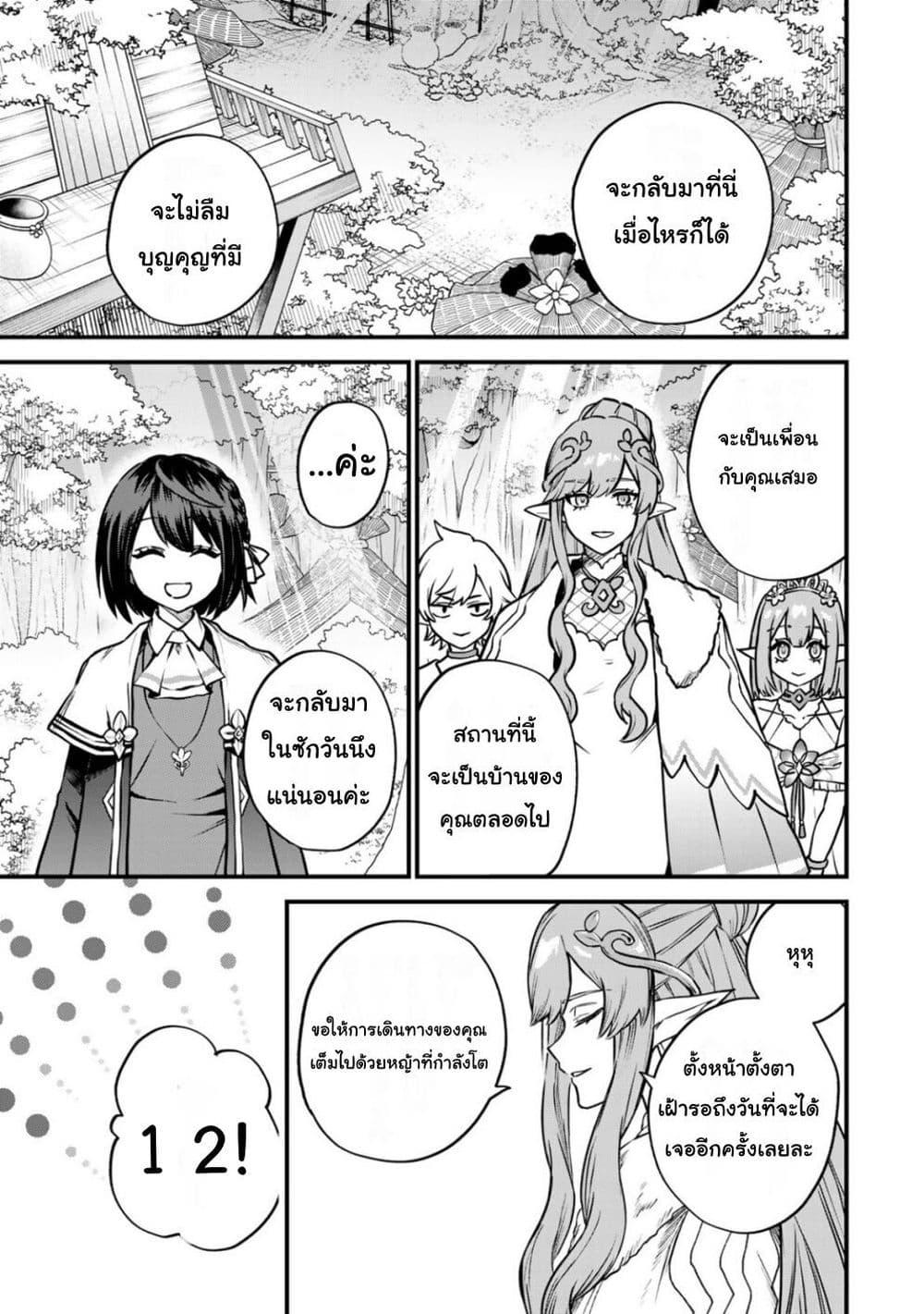 Doujin-Lc- อ่าน โดจิน มังฮวา เกาหลี ญี่ปุ่น จีน แปลไทย Sekai Saikyou no Majo, Hajimemashita – Watashidake “Kouryaku Saito” wo Mireru Sekai de Jiyuu ni Ikimasu ตอนที่ 1 2 3 4 5 6 7 8 9 10 11 12 13 14 ฟรี ไม่มีโฆษณา อ่าน โดจิน Manhwa เกาหลี ญี่ปุ่น จีน เรามีครบ คัดมาให้เน้นๆ โดจิน 18+ รับประกันความฟินโดย  Doujin Lc