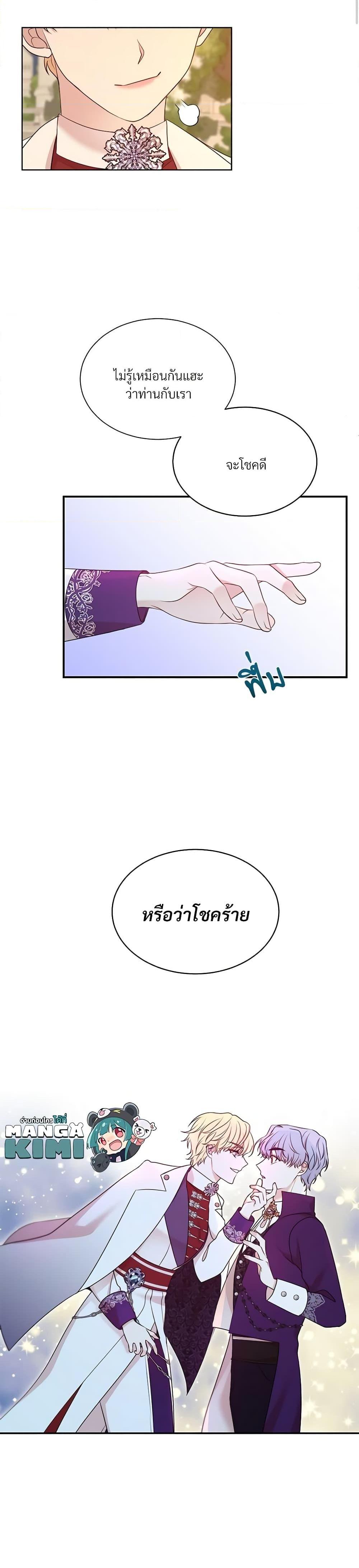 Manga-lc-com อ่านมังงะ อ่านการ์ตูน ออนไลน์ ฟรี I Can’t Keep Up With My Stallion Duke ตอนที่ 1 2 3 4 5 6 7 8 9 10 11 12 13 14 ฟรี ไม่มีโฆษณา Manga-lc - อ่าน มังงะ อ่าน การ์ตูน ออนไลน์ อ่านมังงะ ฟรี