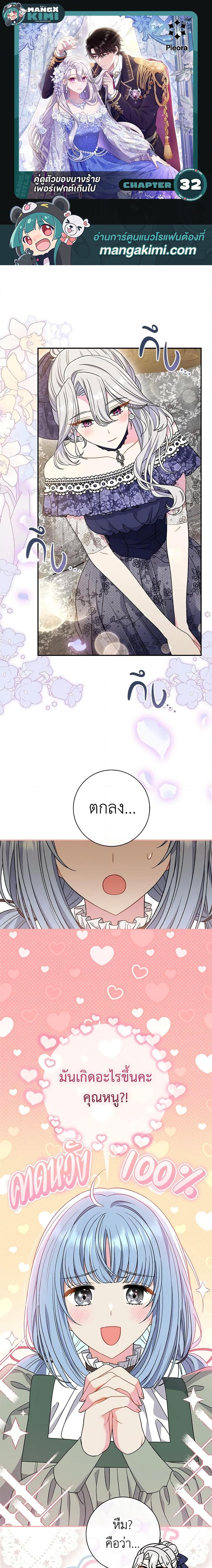 Manga-lc-com อ่านมังงะ อ่านการ์ตูน ออนไลน์ ฟรี The Villain’s Match Is Too Perfect ตอนที่ 1 2 3 4 5 6 7 8 9 10 11 12 13 14 ฟรี ไม่มีโฆษณา Manga-lc - อ่าน มังงะ อ่าน การ์ตูน ออนไลน์ อ่านมังงะ ฟรี