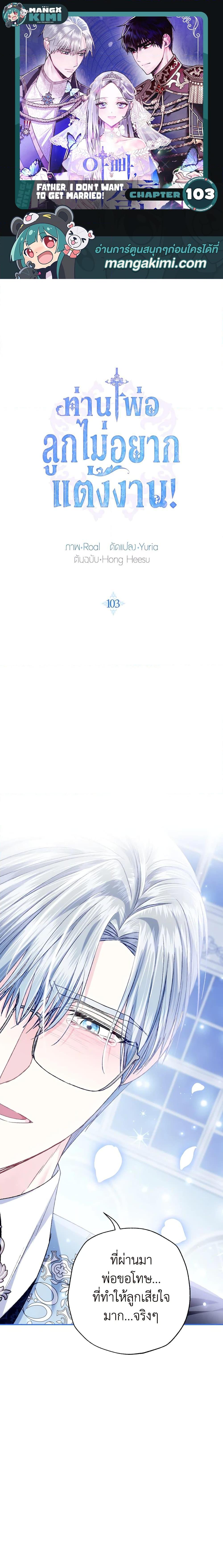 Manga-lc-com อ่านมังงะ อ่านการ์ตูน ออนไลน์ ฟรี Father, I Don’T Want To Get Married! ตอนที่ 1 2 3 4 5 6 7 8 9 10 11 12 13 14 ฟรี ไม่มีโฆษณา Manga-lc - อ่าน มังงะ อ่าน การ์ตูน ออนไลน์ อ่านมังงะ ฟรี