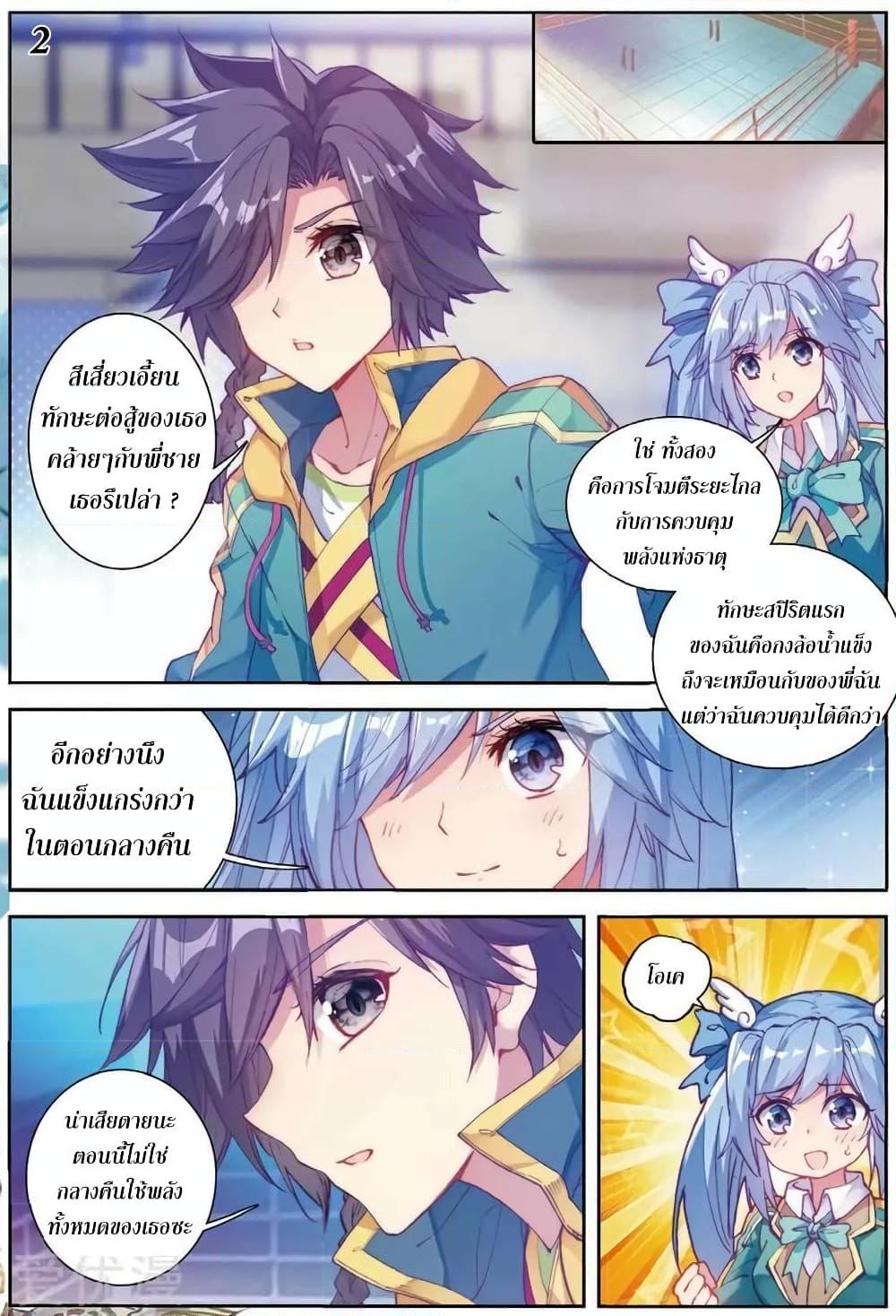 Manga-lc-com อ่านมังงะ อ่านการ์ตูน ออนไลน์ ฟรี Douluo Dalu 3 The Legend of the Dragon King ตอนที่ 1 2 3 4 5 6 7 8 9 10 11 12 13 14 ฟรี ไม่มีโฆษณา Manga-lc - อ่าน มังงะ อ่าน การ์ตูน ออนไลน์ อ่านมังงะ ฟรี
