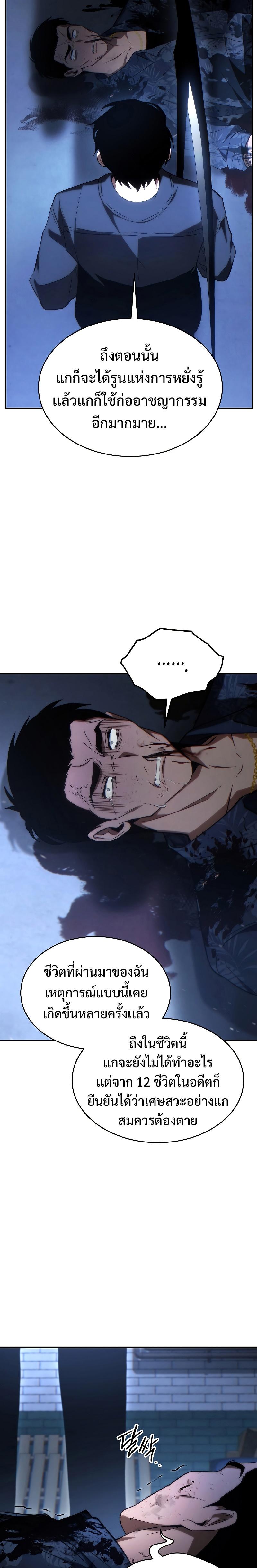 Manga-lc-com อ่านมังงะ อ่านการ์ตูน ออนไลน์ ฟรี The Max-Level Player 100th Regression ตอนที่ 1 2 3 4 5 6 7 8 9 10 11 12 13 14 ฟรี ไม่มีโฆษณา Manga-lc - อ่าน มังงะ อ่าน การ์ตูน ออนไลน์ อ่านมังงะ ฟรี