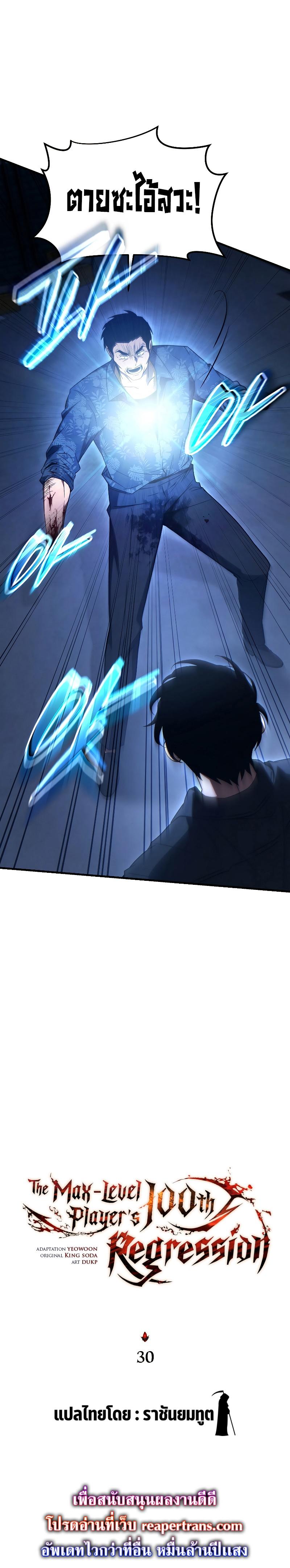 Manga-lc-com อ่านมังงะ อ่านการ์ตูน ออนไลน์ ฟรี The Max-Level Player 100th Regression ตอนที่ 1 2 3 4 5 6 7 8 9 10 11 12 13 14 ฟรี ไม่มีโฆษณา Manga-lc - อ่าน มังงะ อ่าน การ์ตูน ออนไลน์ อ่านมังงะ ฟรี