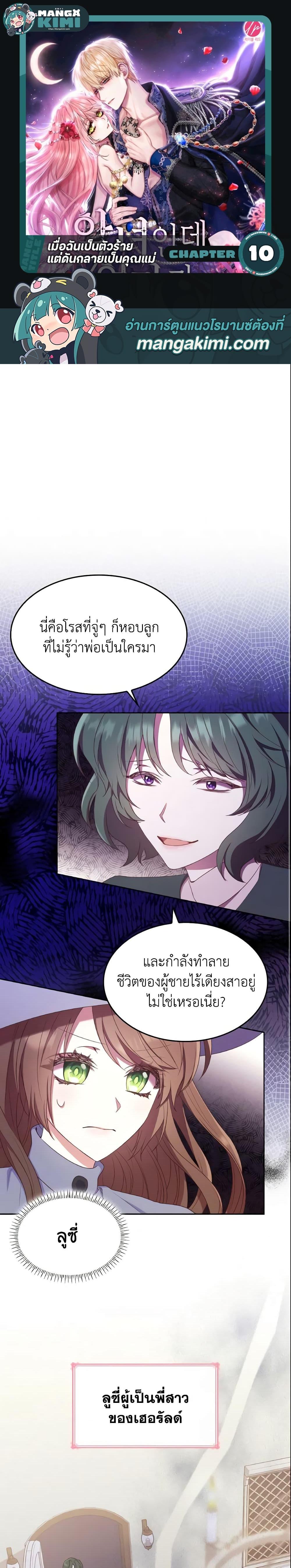 Manga-lc-com อ่านมังงะ อ่านการ์ตูน ออนไลน์ ฟรี I’m a Villainess But I Became a Mother ตอนที่ 1 2 3 4 5 6 7 8 9 10 11 12 13 14 ฟรี ไม่มีโฆษณา Manga-lc - อ่าน มังงะ อ่าน การ์ตูน ออนไลน์ อ่านมังงะ ฟรี