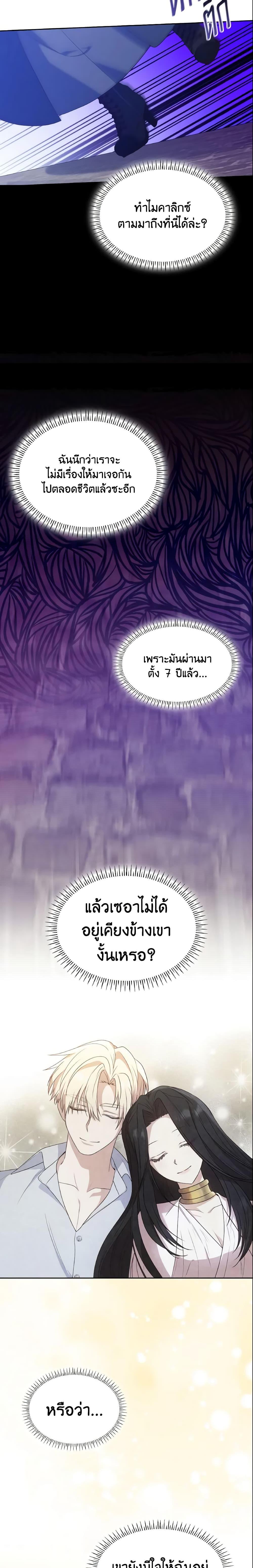 Manga-lc-com อ่านมังงะ อ่านการ์ตูน ออนไลน์ ฟรี I’m a Villainess But I Became a Mother ตอนที่ 1 2 3 4 5 6 7 8 9 10 11 12 13 14 ฟรี ไม่มีโฆษณา Manga-lc - อ่าน มังงะ อ่าน การ์ตูน ออนไลน์ อ่านมังงะ ฟรี