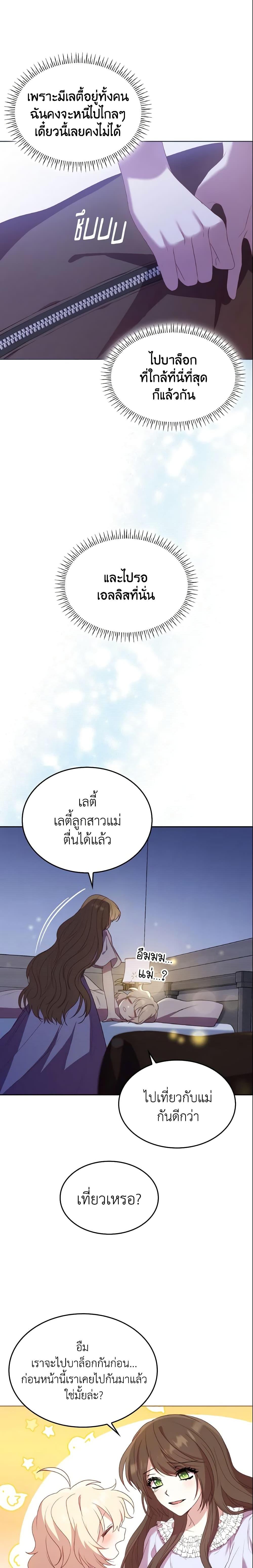 Manga-lc-com อ่านมังงะ อ่านการ์ตูน ออนไลน์ ฟรี I’m a Villainess But I Became a Mother ตอนที่ 1 2 3 4 5 6 7 8 9 10 11 12 13 14 ฟรี ไม่มีโฆษณา Manga-lc - อ่าน มังงะ อ่าน การ์ตูน ออนไลน์ อ่านมังงะ ฟรี