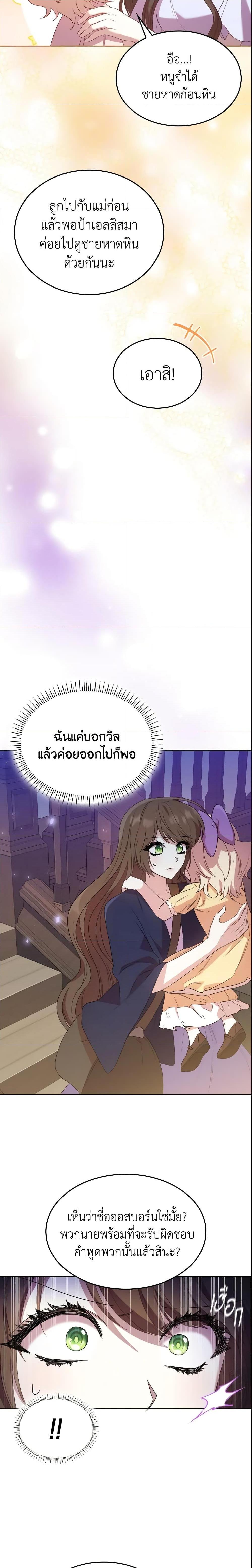 Manga-lc-com อ่านมังงะ อ่านการ์ตูน ออนไลน์ ฟรี I’m a Villainess But I Became a Mother ตอนที่ 1 2 3 4 5 6 7 8 9 10 11 12 13 14 ฟรี ไม่มีโฆษณา Manga-lc - อ่าน มังงะ อ่าน การ์ตูน ออนไลน์ อ่านมังงะ ฟรี