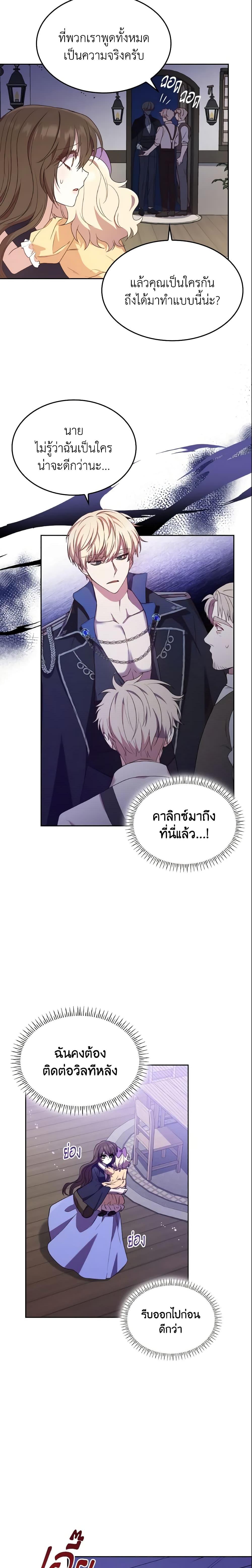 Manga-lc-com อ่านมังงะ อ่านการ์ตูน ออนไลน์ ฟรี I’m a Villainess But I Became a Mother ตอนที่ 1 2 3 4 5 6 7 8 9 10 11 12 13 14 ฟรี ไม่มีโฆษณา Manga-lc - อ่าน มังงะ อ่าน การ์ตูน ออนไลน์ อ่านมังงะ ฟรี