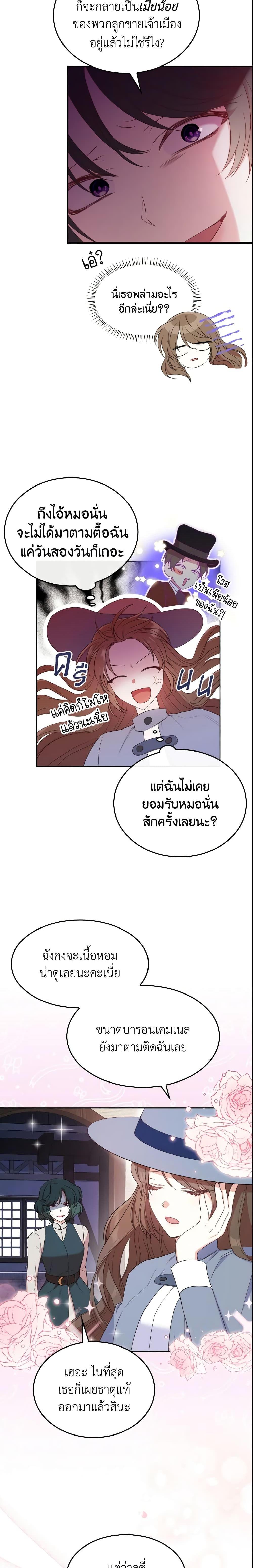 Manga-lc-com อ่านมังงะ อ่านการ์ตูน ออนไลน์ ฟรี I’m a Villainess But I Became a Mother ตอนที่ 1 2 3 4 5 6 7 8 9 10 11 12 13 14 ฟรี ไม่มีโฆษณา Manga-lc - อ่าน มังงะ อ่าน การ์ตูน ออนไลน์ อ่านมังงะ ฟรี