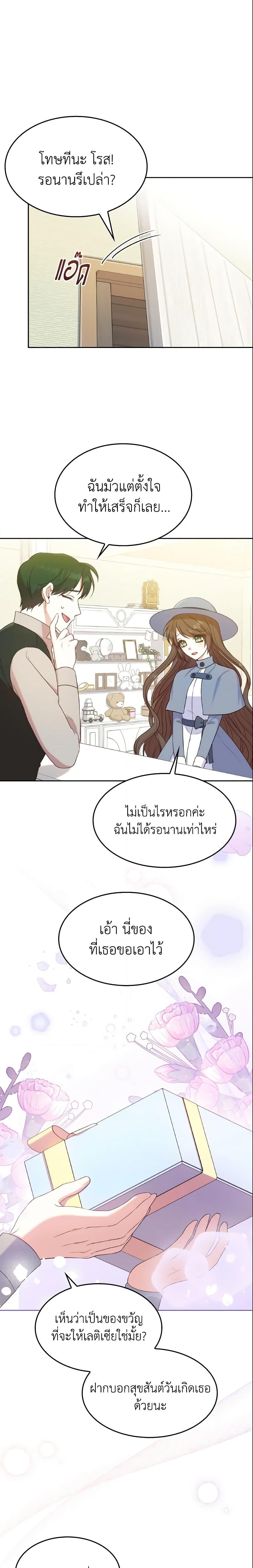 Manga-lc-com อ่านมังงะ อ่านการ์ตูน ออนไลน์ ฟรี I’m a Villainess But I Became a Mother ตอนที่ 1 2 3 4 5 6 7 8 9 10 11 12 13 14 ฟรี ไม่มีโฆษณา Manga-lc - อ่าน มังงะ อ่าน การ์ตูน ออนไลน์ อ่านมังงะ ฟรี