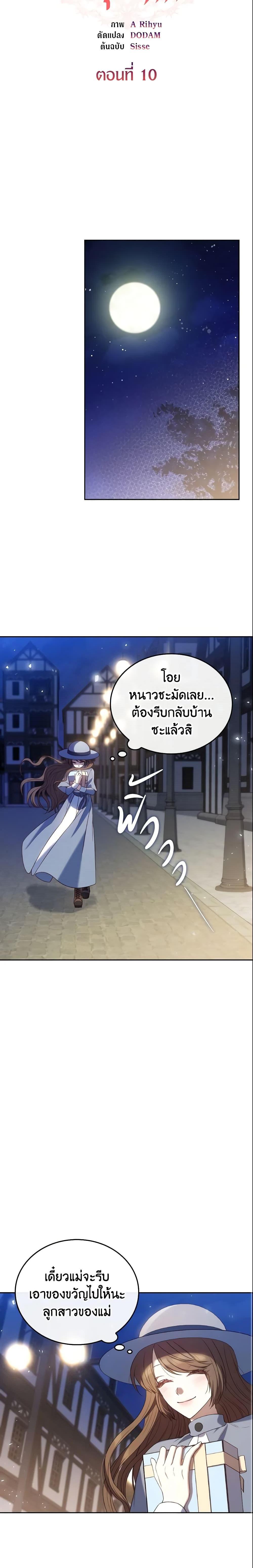 Manga-lc-com อ่านมังงะ อ่านการ์ตูน ออนไลน์ ฟรี I’m a Villainess But I Became a Mother ตอนที่ 1 2 3 4 5 6 7 8 9 10 11 12 13 14 ฟรี ไม่มีโฆษณา Manga-lc - อ่าน มังงะ อ่าน การ์ตูน ออนไลน์ อ่านมังงะ ฟรี