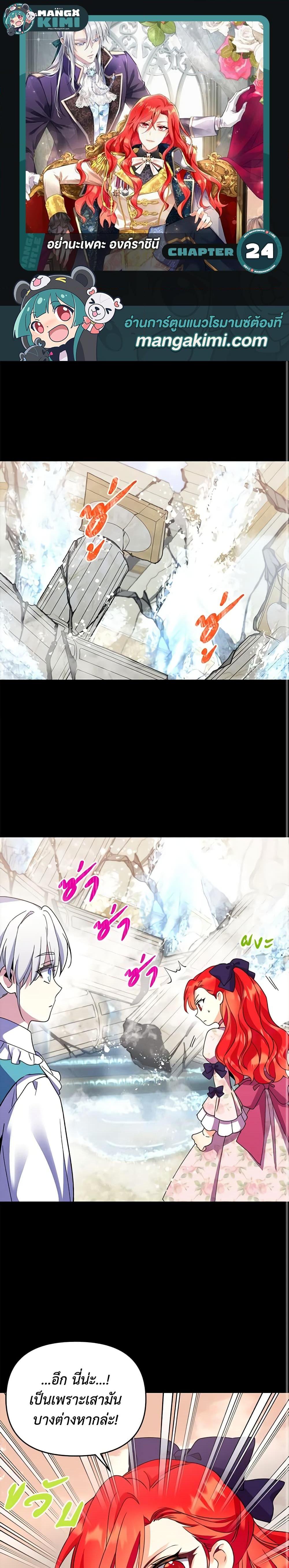 Manga-lc-com อ่านมังงะ อ่านการ์ตูน ออนไลน์ ฟรี Queen, You Mustn’t! ตอนที่ 1 2 3 4 5 6 7 8 9 10 11 12 13 14 ฟรี ไม่มีโฆษณา Manga-lc - อ่าน มังงะ อ่าน การ์ตูน ออนไลน์ อ่านมังงะ ฟรี