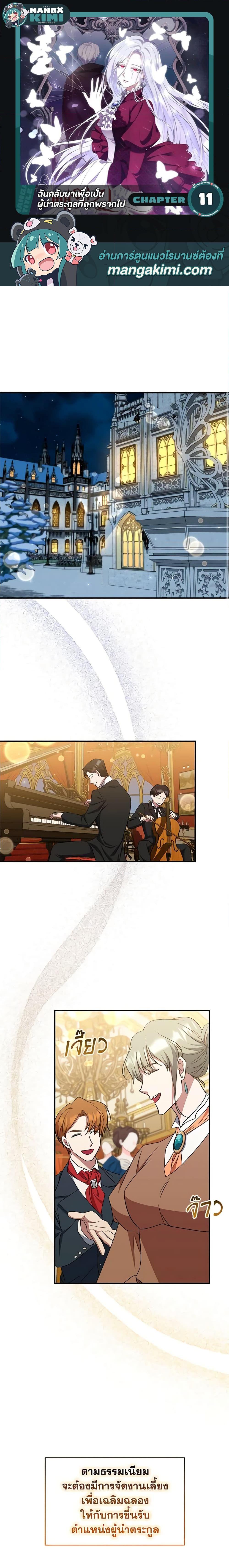 Manga-lc-com อ่านมังงะ อ่านการ์ตูน ออนไลน์ ฟรี I Plan To Become The Master Of A Stolen Family ตอนที่ 1 2 3 4 5 6 7 8 9 10 11 12 13 14 ฟรี ไม่มีโฆษณา Manga-lc - อ่าน มังงะ อ่าน การ์ตูน ออนไลน์ อ่านมังงะ ฟรี