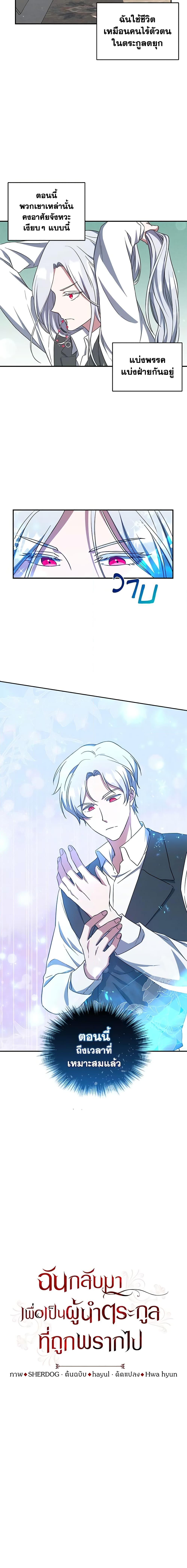 Manga-lc-com อ่านมังงะ อ่านการ์ตูน ออนไลน์ ฟรี I Plan To Become The Master Of A Stolen Family ตอนที่ 1 2 3 4 5 6 7 8 9 10 11 12 13 14 ฟรี ไม่มีโฆษณา Manga-lc - อ่าน มังงะ อ่าน การ์ตูน ออนไลน์ อ่านมังงะ ฟรี