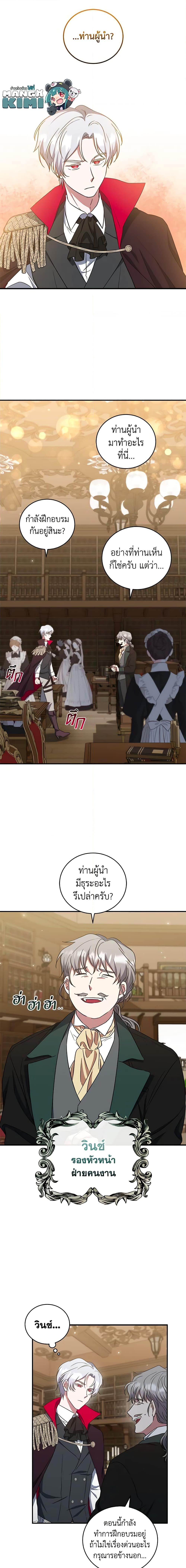 Manga-lc-com อ่านมังงะ อ่านการ์ตูน ออนไลน์ ฟรี I Plan To Become The Master Of A Stolen Family ตอนที่ 1 2 3 4 5 6 7 8 9 10 11 12 13 14 ฟรี ไม่มีโฆษณา Manga-lc - อ่าน มังงะ อ่าน การ์ตูน ออนไลน์ อ่านมังงะ ฟรี