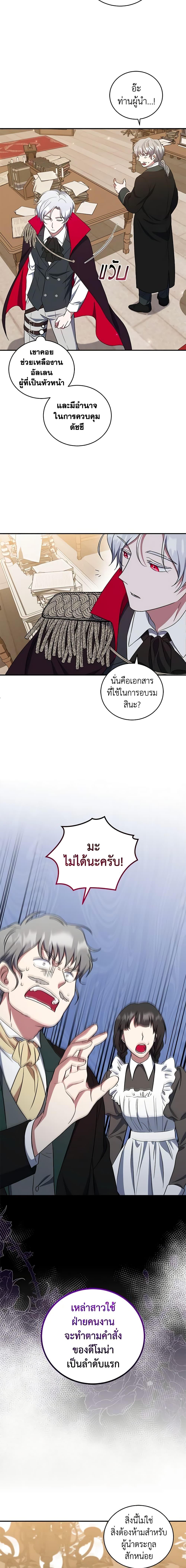 Manga-lc-com อ่านมังงะ อ่านการ์ตูน ออนไลน์ ฟรี I Plan To Become The Master Of A Stolen Family ตอนที่ 1 2 3 4 5 6 7 8 9 10 11 12 13 14 ฟรี ไม่มีโฆษณา Manga-lc - อ่าน มังงะ อ่าน การ์ตูน ออนไลน์ อ่านมังงะ ฟรี